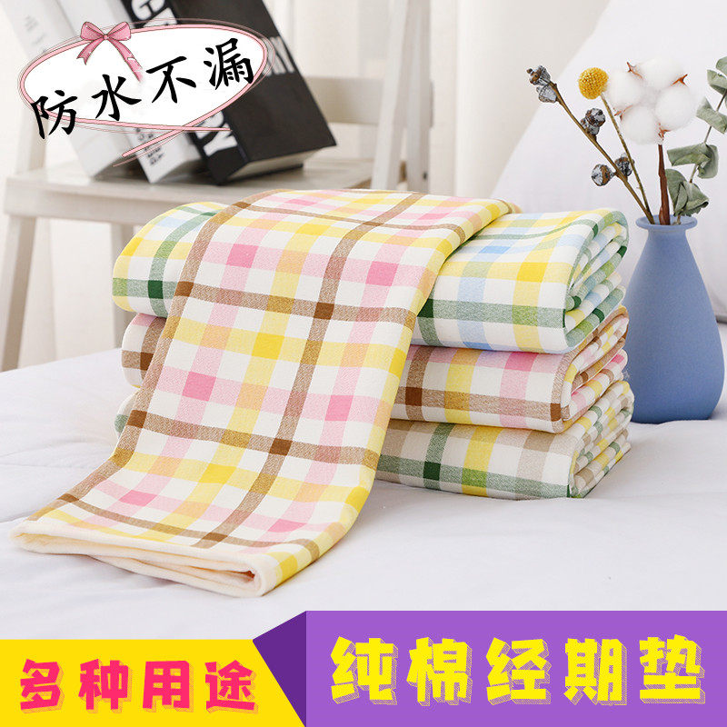 Aunt Mat Mat Mat Student Student Student Student Student Student Student Period Mat Waterproof Waterproof Waterproof Waterproof Pure Cotton Diabeted Pad