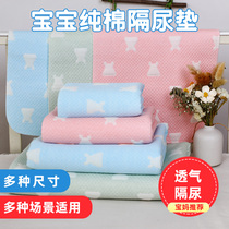 Pure cotton breathable baby diaper pad Waterproof washable newborn diaper pad Baby bed wetting pad Menstrual aunt pad