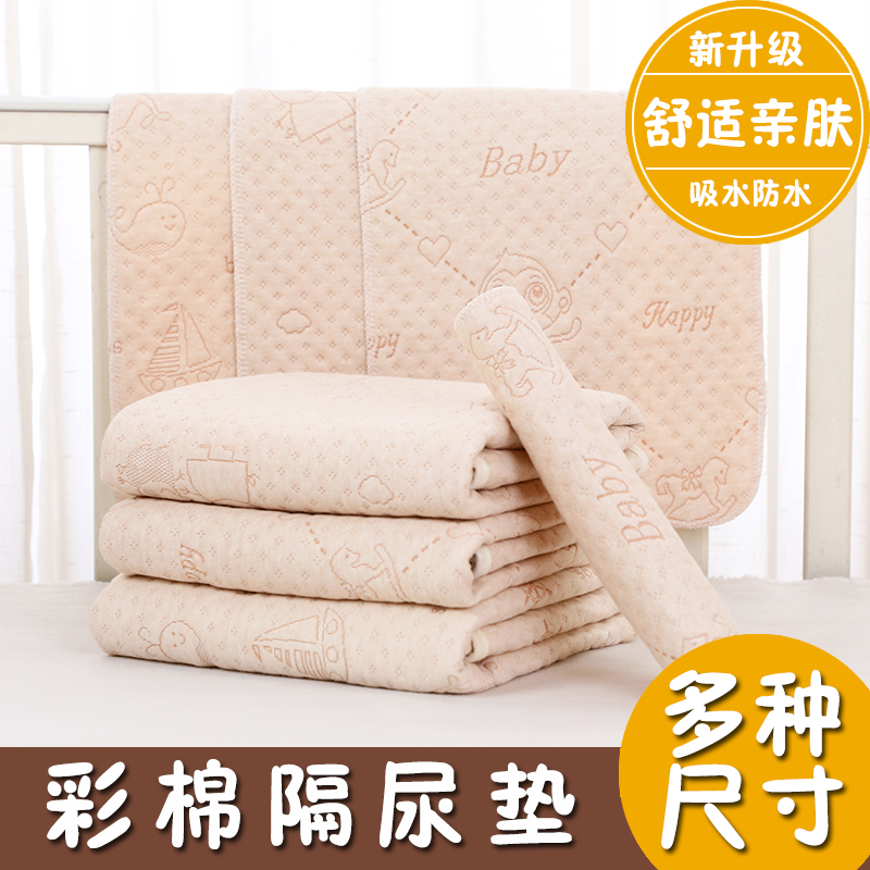 Newborn baby Urine Mat Waterproof washable pure cotton breathable baby Urine Cushion Color Cotton Anti-Urine Mat Small Number Anti Diaper Mat