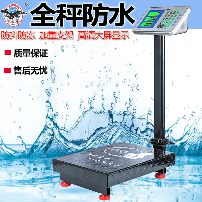 Electronic scale commercial electronic weighing platform scale 150kg waterproof seafood scale 150kg 300KG as aquatic product pricing scale - Taobao