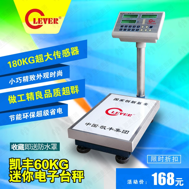 Kaifeng 60 kg electronic weighing platform called commercial electronic pricing scale mini platform scale express supermarket fruit selling vegetable scale