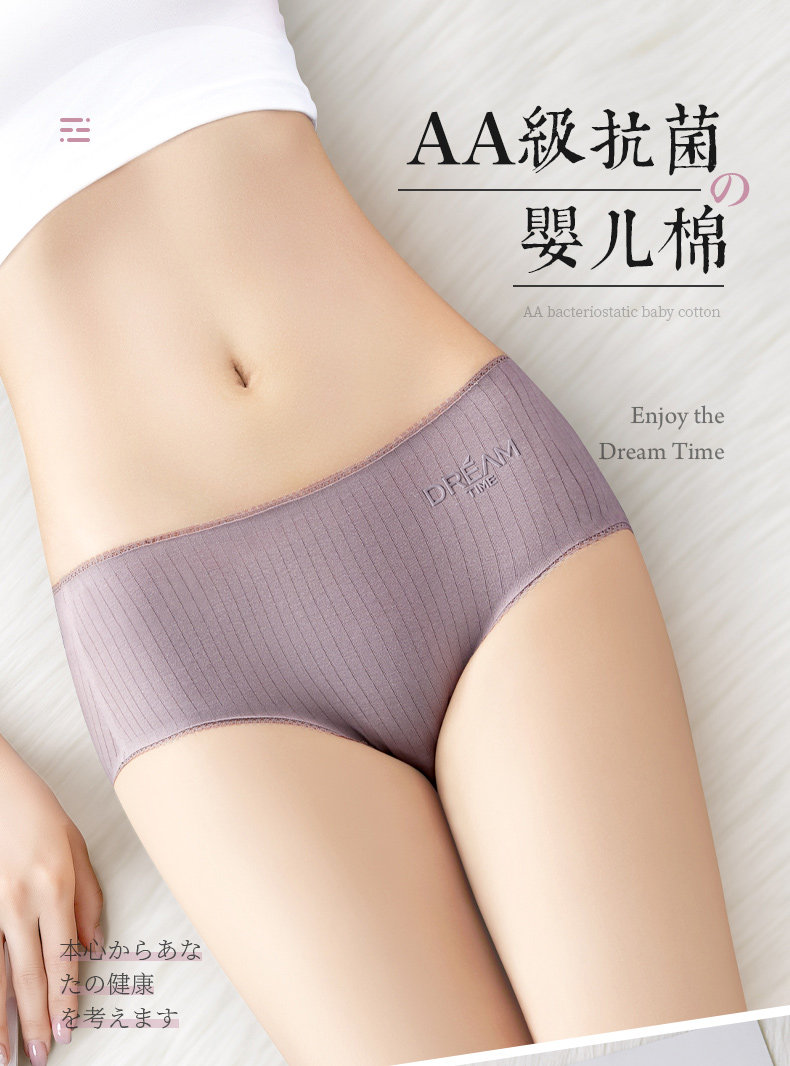 银离子杀菌裆 怀梦时光 女式内裤 4条 天猫优惠券折后￥29.9包邮（￥39.9-10）