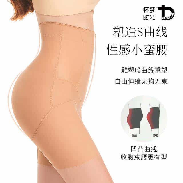 Dream Time Hip Lifting Pants Hip Lifting Belly Controlling Pants Women's Belly Slimming Powerful Body Shaping Waist Body Bottoming Safety Pants