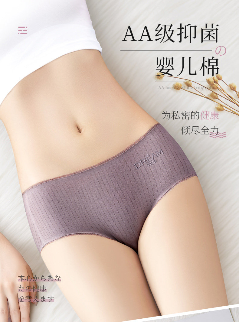 怀梦时光 无痕抑菌内裤 4条 AA级爱心抗菌 图1