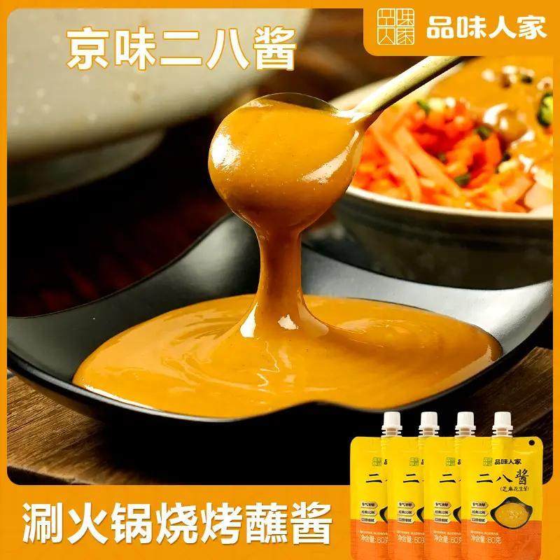 Taste people Xinwang (10 bags 29 9) Old Beijing flavor 28 sauce peanut butter hot pot dip 60g-Taobao