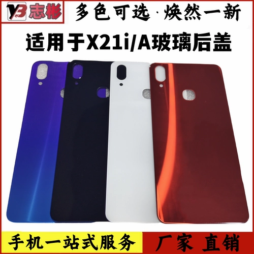 Vivo, совместимый стеклянный аккумулятор мобильного телефона, x21, x21, x21