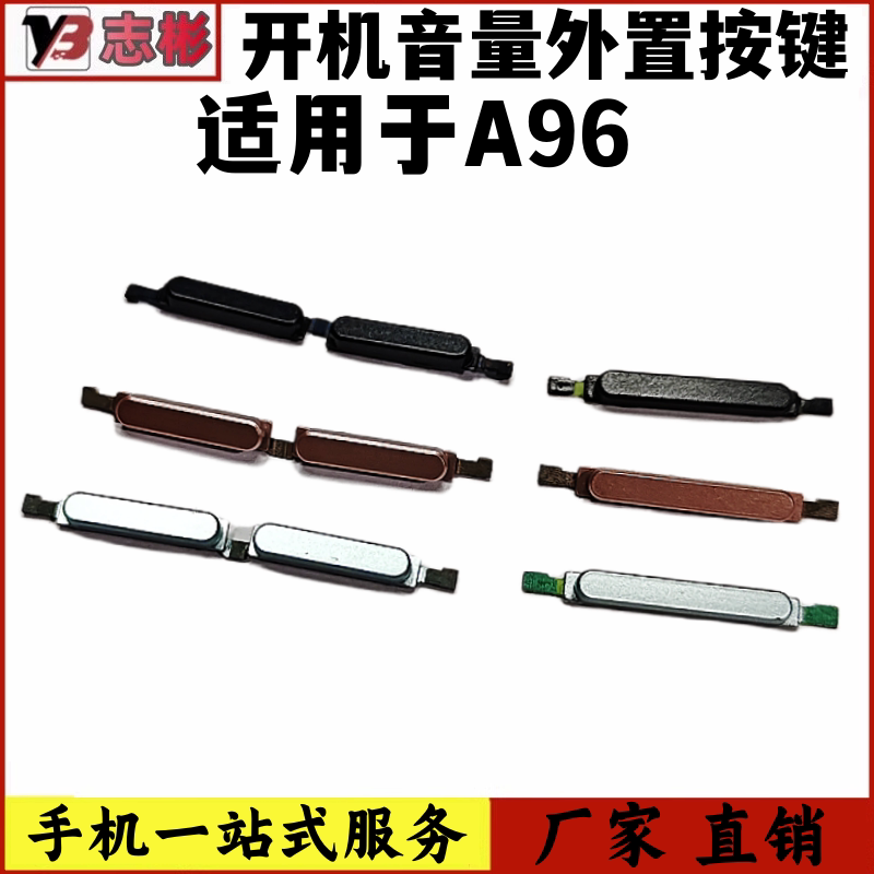 Yibin Buttons Are Suitable for Oppo A96 Power Button, Volume Button, Side Button Switch, Button Shell, Edge Side Button