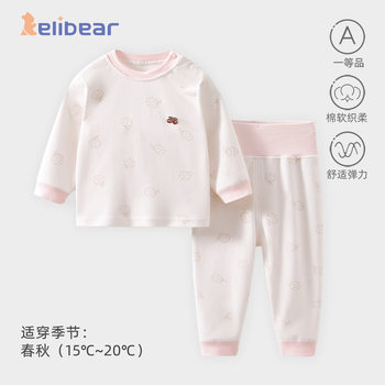 Baby split set autumn long-sleeved home clothes high waist protection underwear autumn clothes autumn pants cotton baby pajamas