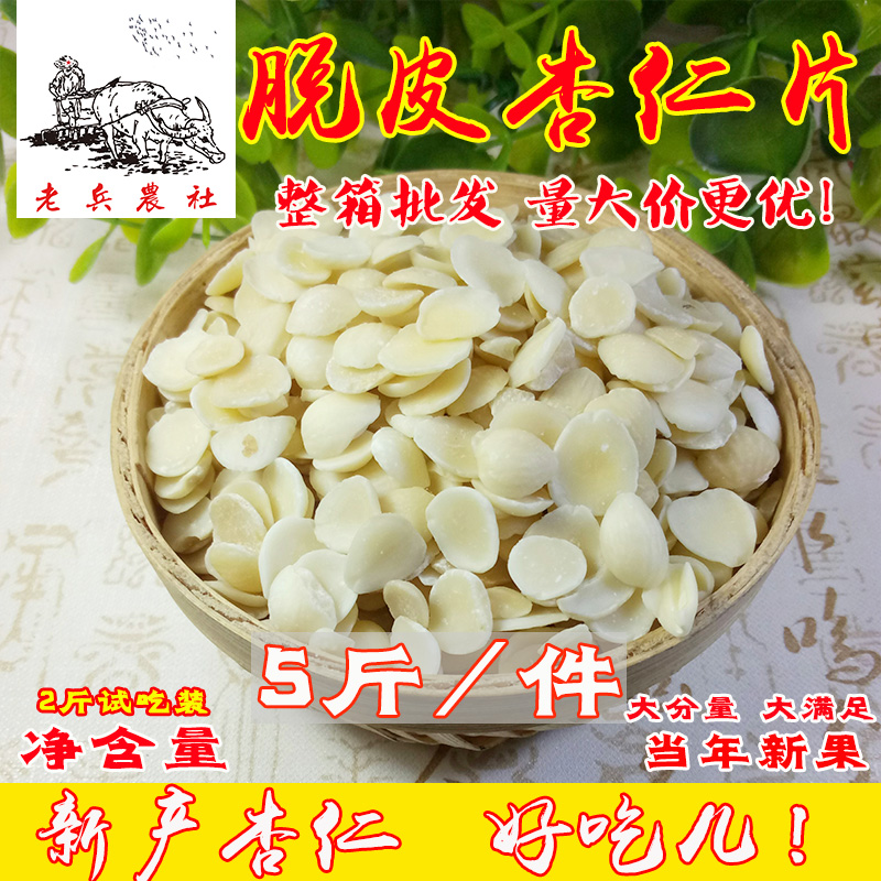 Xinjiang peeling almond slices 10 kg whole box commercial use apricot baking raw materials Pastry filling mooncake 5 kg bulk