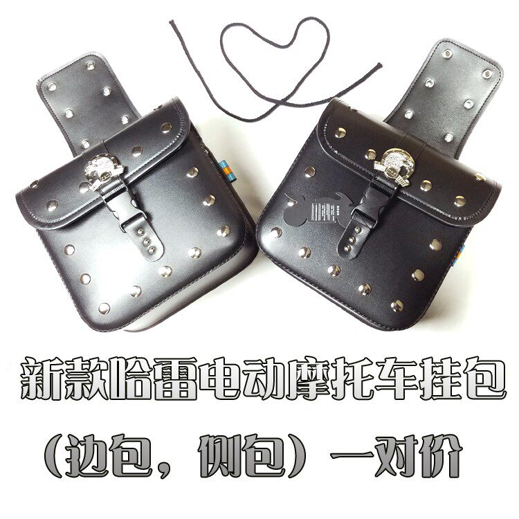 Harei Electric Car Battery Retro Locomotive Cruising Taiko Side Bag Hanging Bag Rear Side Bag Backseat Bag Saddle Satchel