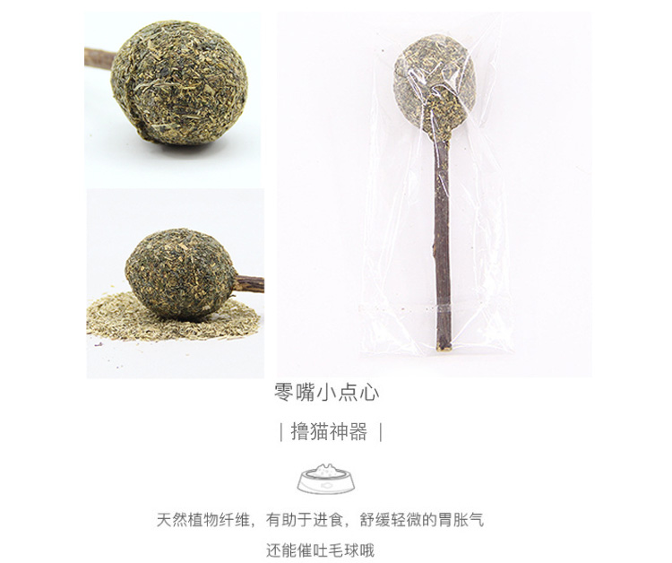 Catnip kẹo mút lông ăn vặt răng hàm mèo vui cắn cắn sạch răng gỗ bọ cạp mèo cỏ mèo cung cấp P đồ ăn cho mèo