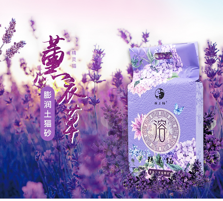 Elf cat cat litter 8 catties soluble mineral sand dust-free broken bentonite cat litter absorbing water agglomeration 4kg