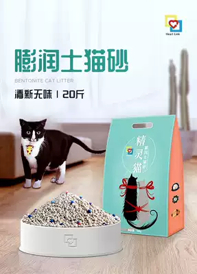 heart link litter 10kg kg bentonite agglomeration deodorant good litter 20kg absorbent litter box provinces