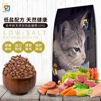Thức ăn cho mèo 10kg Mèo Elf muối thấp đầy đủ cá biển vào mèo con Thức ăn cho mèo 20 kg thức ăn cho mèo - Cat Staples hạt tốt cho mèo