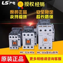 Original LS Generator AC Contactor MC-32a 40a 50a 65a 75a 85a 9B 18b 25b