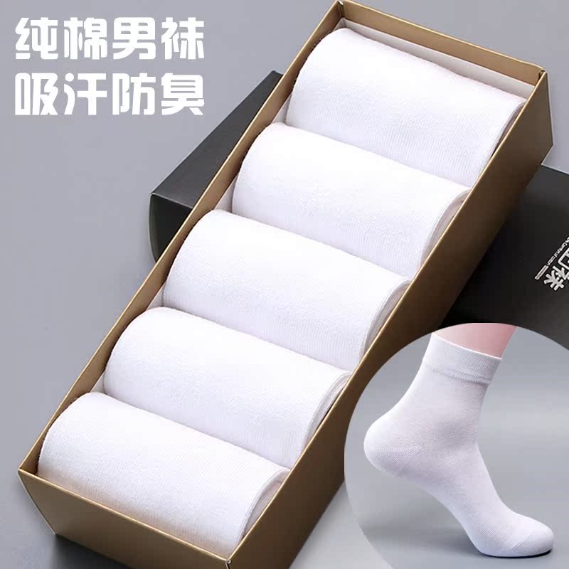 High-End Men's Socks, Pure Cotton Mid-Calf, Anti-Odor, Sweat-Absorbent, 100% Cotton Long Socks, Spring and Summer White Cotton Socks Brand