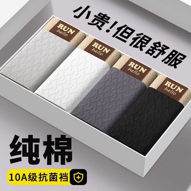 High-End Men's Underwear, Pure Cotton, Breathable, 2026 New Antibacterial Men's Boxer Briefs, Loose Fit, Non-Binding Crotch, Boxer Shorts