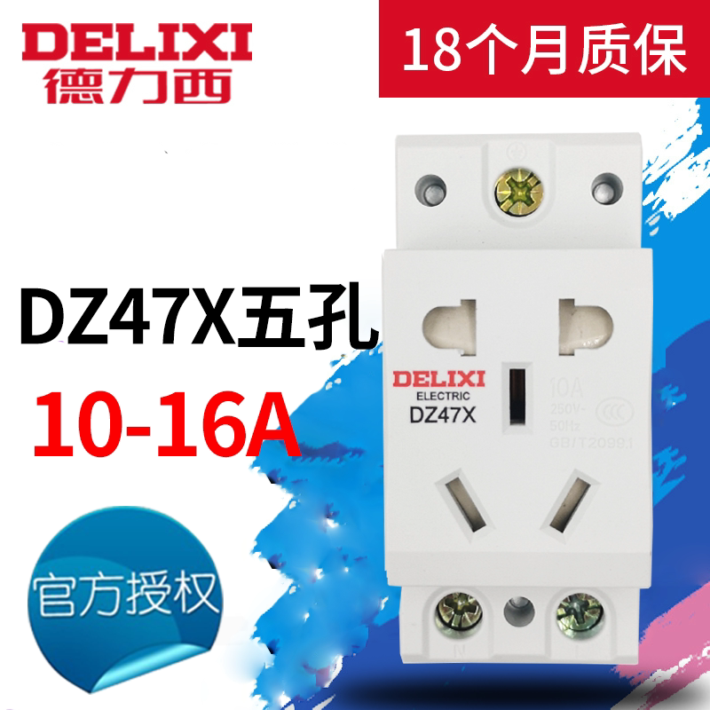 Deresi Modular Socket DZ47X new alternative AC30 socket Five-hole single three-phase plug 10A 16A