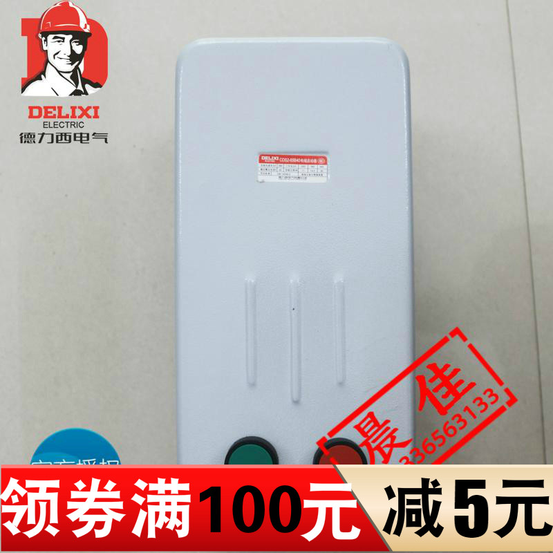  Dresy electromagnetic starter magnetic starter CDS2-65B 50A 22KW-Taobao