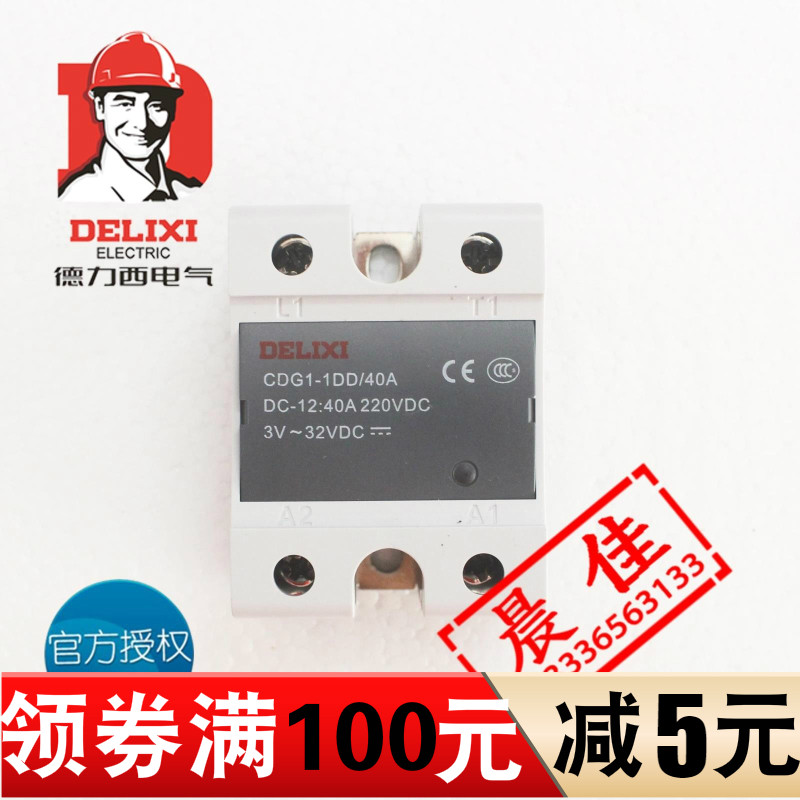  Zhejiang Dresi Solid State Relay CDG1-1DD 40A SSR-40DD DC Control DC
