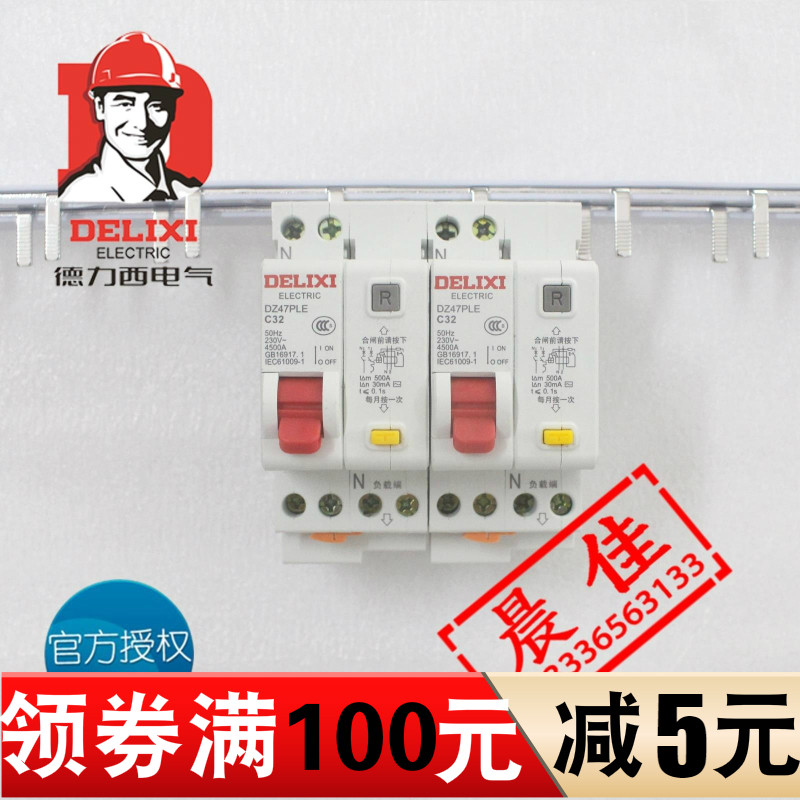 Dresi DPN L DZ47PLE earth leakage switch 1P 50A red copper busbars 1 m NXBLE 40A