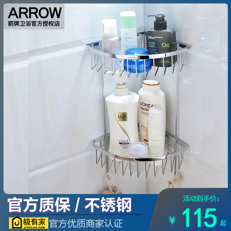 arrow arrow bathroom 304 stainless steel bathroom triangle shelf AGJ20C hook double wall corner rack