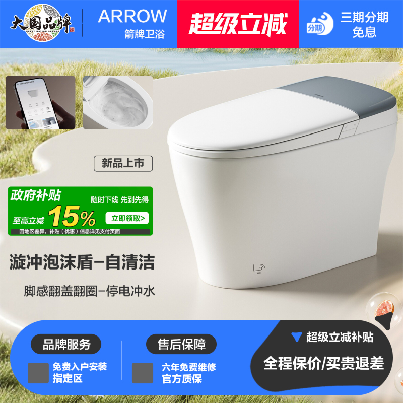 [Breaking New Product M30] Wrigley Smart Toilet: Fully Automatic Toilet with Foot-Sensing Flip Cover and Multi-Mode Foam Shield