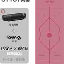 Yoga mat natural rubber PU cushion non-slip professional thickened widening widening lengthened anti-slip mat beginners Home Fitness