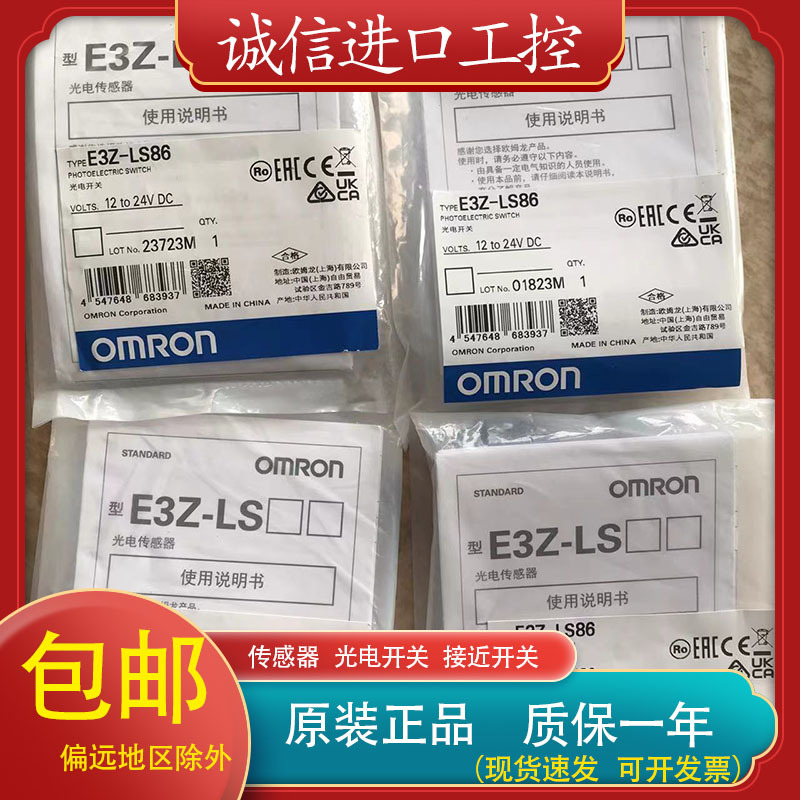 Sensor E3Z-Lt61 Lt66 86 E3Z-Lr81 Ll86 Ll83 Ll68 Ls62 Photoelectric Switch Sensor E3Z-Lt61 Lt66 86 E3Z-Lr81 Ll86 Ll83 Ll68 Ls62 Photoelectric Switch