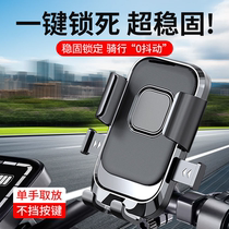 Motorcycle electric bottle cart Electric scooter machine bracket sunscreen anti-shock rider fixing mobile phone frame navigation bracket