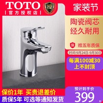 TOTO basin faucet fashion hot and cold water basin faucet single hole single handle washbasin faucet TLS04301B