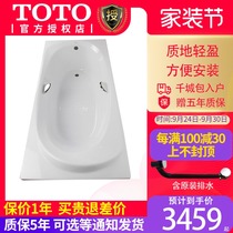 TOTO Bath 1 6 m Embedded Pearlescent Bath Adult Bath PPY1600P HP1 7 m PPY1710HP