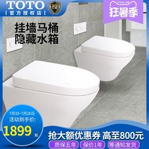 Carnival price TOTO wall-mounted toilet CW162B All-inclusive wall-mounted toilet toilet toilet toilet