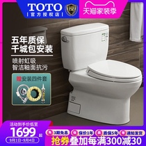  TOTO Toilet Toilet CW764RB SW764GB Slow down cover split extended toilet