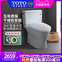  TOTO toilet CW788B SW788 CW188 Toilet slow-down cover Super swirling water-saving all-inclusive toilet