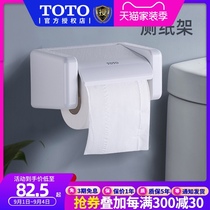  TOTO Toilet paper holder Bathroom hardware paper roll Toilet paper holder DS708PAS Toilet paper box Toilet paper box Tissue box