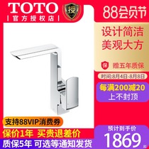 (Spot)TOTO faucet Hot and cold washbasin faucet Single hole washbasin basin faucet TLG02309B