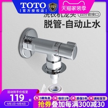  TOTO bathroom washing machine faucet Automatic water stop brass single cold washing machine faucet D103-1N