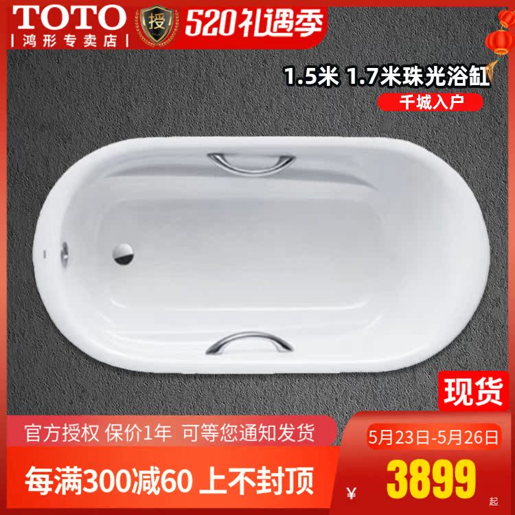 TOTO Pearlescent Bath 1 5 m 1 7 m Adult Home Embedded Bathtub Pool PPY1570 1770HP