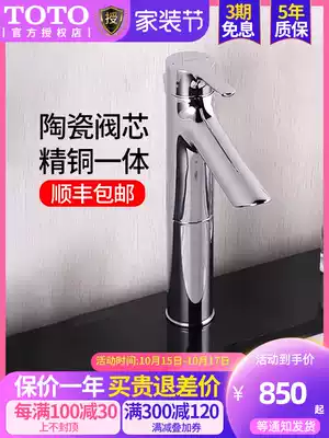 TOTO faucet single handle hot and cold water basin faucet washbasin single handle single handle single hole basin faucet 01304