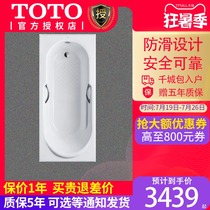 TOTO Cast Iron Bathtub FBY1720NP FBY1530HP Cast Iron Recessed Bathtub Adult Bathtub Cast Iron