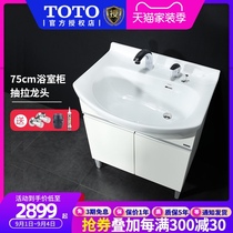  TOTO BATHROOM grooming cabinet combination LDSW753W FLOOR-to-ceiling bathroom cabinet DL388C1 PULL-out FAUCET 75CM SET