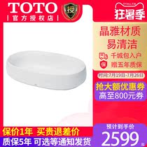 Unsalable off the shelf TOTO basin Jingya table basin PJS05W PJS06W PJS07W Table-style art face wash