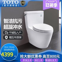 TOTO toilet one-piece toilet seat toilet 4 8L one-piece toilet Nano anti-fouling glaze CW870B
