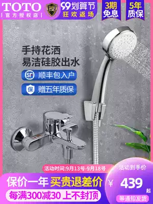 TOTO shower shower faucet set home Bath handheld nozzle shower room bathtub faucet DM362CF