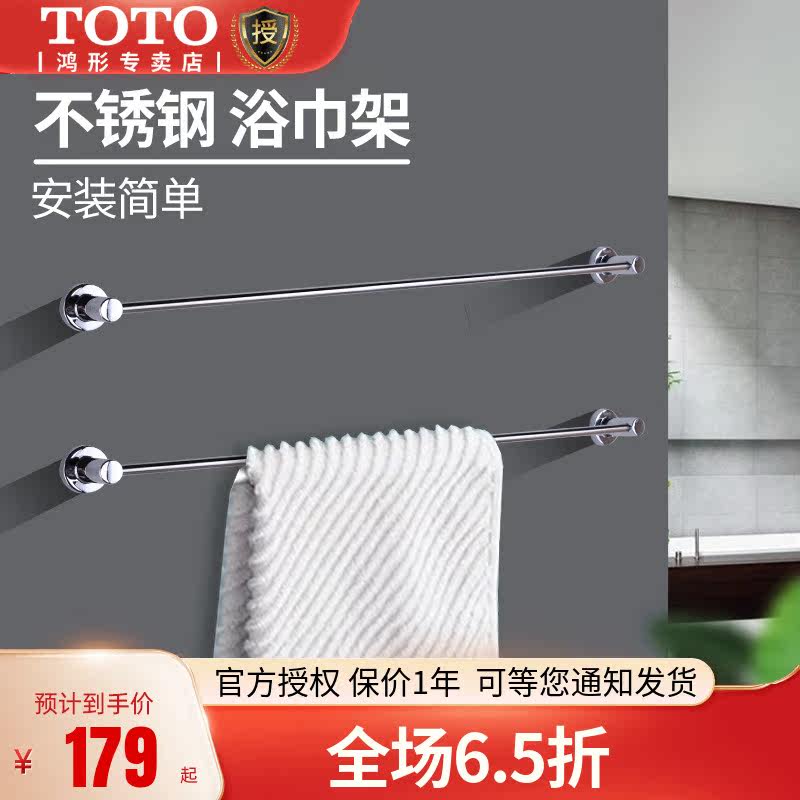 TOTO bathroom hardware YT406S4 S6 single-layer towel bar bathroom pendant chrome-plated simple and firm towel rack