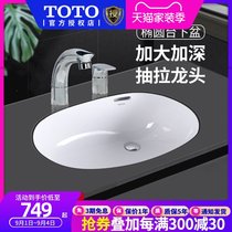  TOTO Under-counter basin Basin LW587B Oval under-counter Ceramic washbasin WASHBASIN