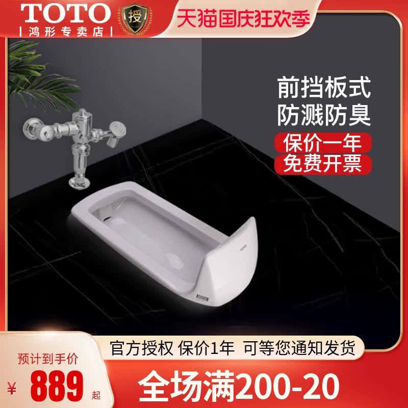 TOTO toilet cleaning appliance bathroom with front baffle CW7RB ceramic squat DC603VL flush valve