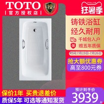 TOTO small apartment bathtub FBY1400HP home bathroom 1 4 meters embedded cast iron ceramic bath tub