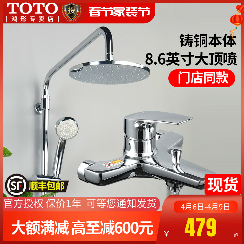 TOTO Shower Shower Head Suit DM362CF Home Bath Handheld Shower Nozzle bathtub tap DM907CS